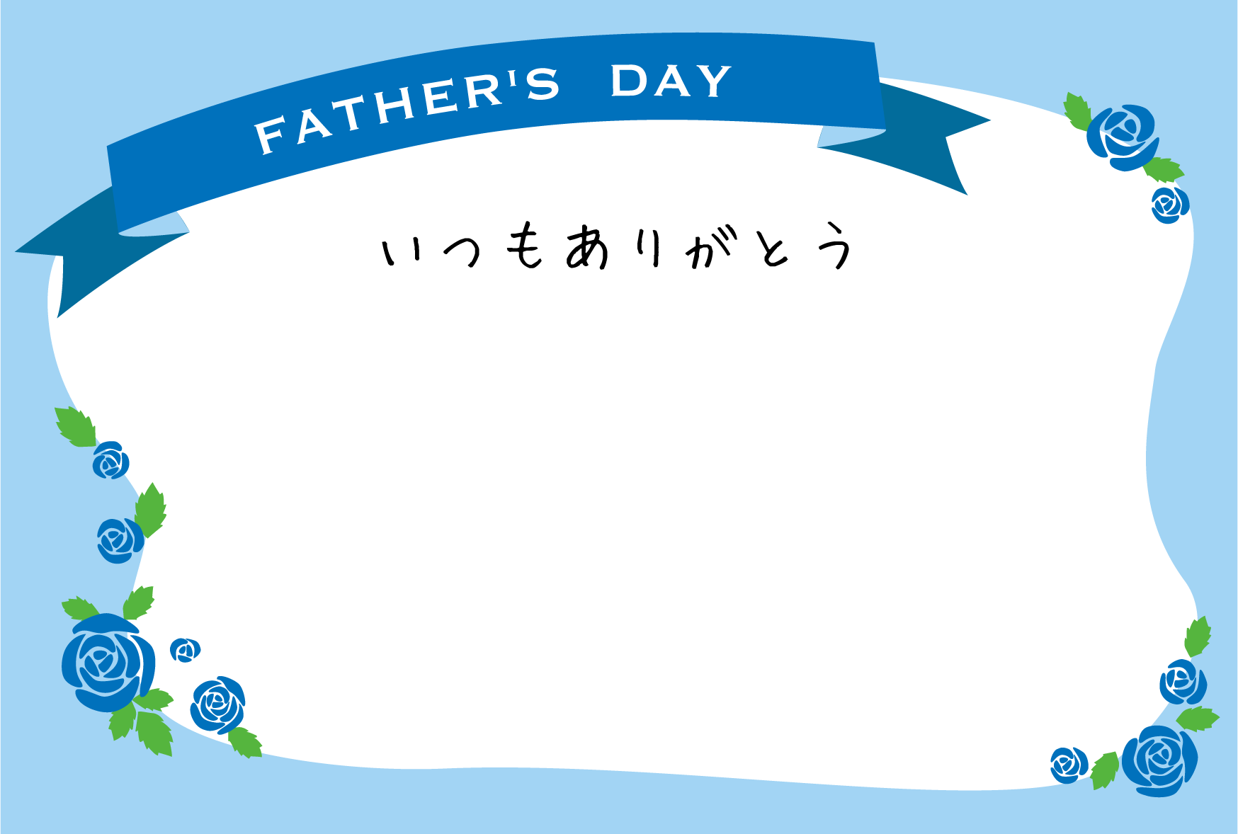 父の日（FATHER'S  DAY）カード